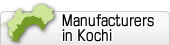 Search for Manufacturers in Kochi